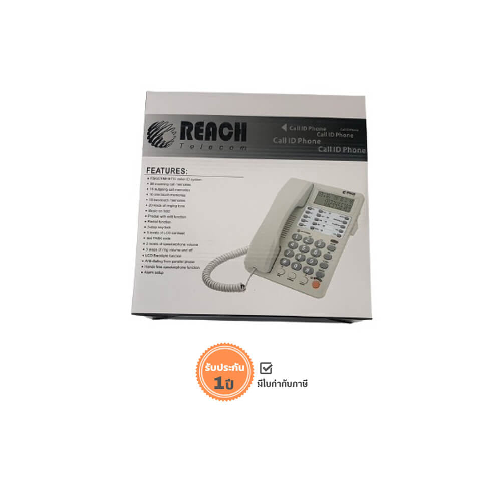 โทรศัพท์บ้านโชว์เบอร์โทรเข้า  REACH รุ่น CID 660  LIGHT GREY_2